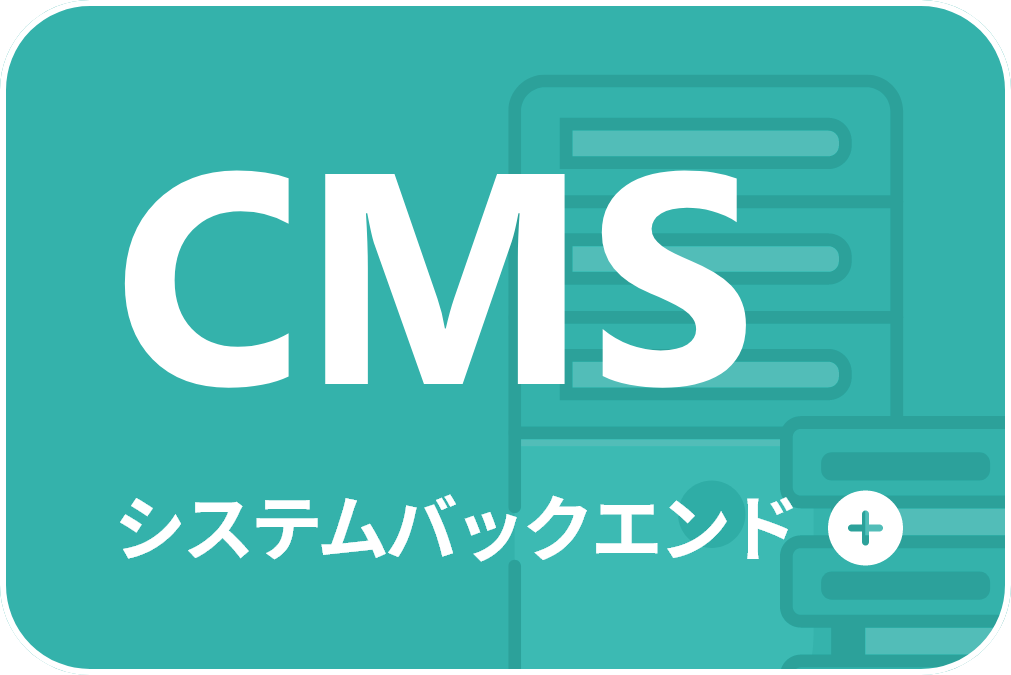 cms system